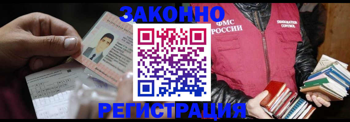 временная регистрация купить в Чапаевске