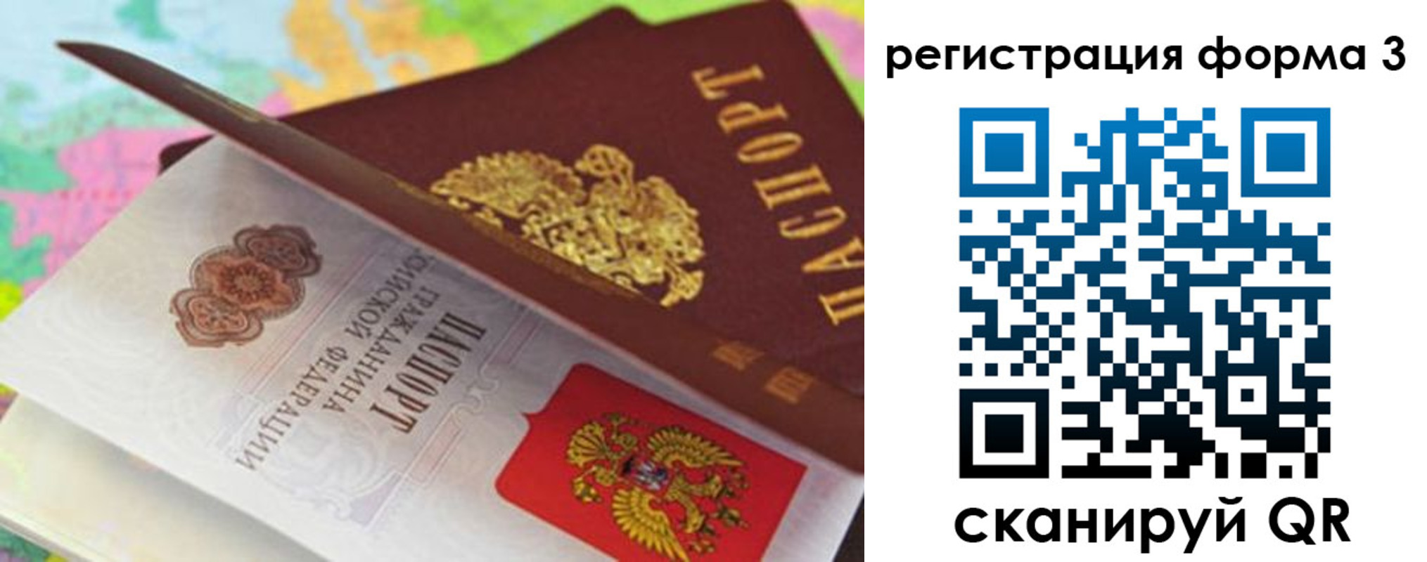прописка ребенка в Чапаевске