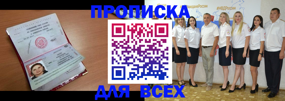 временная регистрация госуслуги в Чапаевске