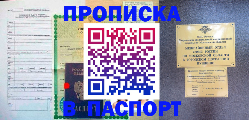 миграционный учет в Чапаевске