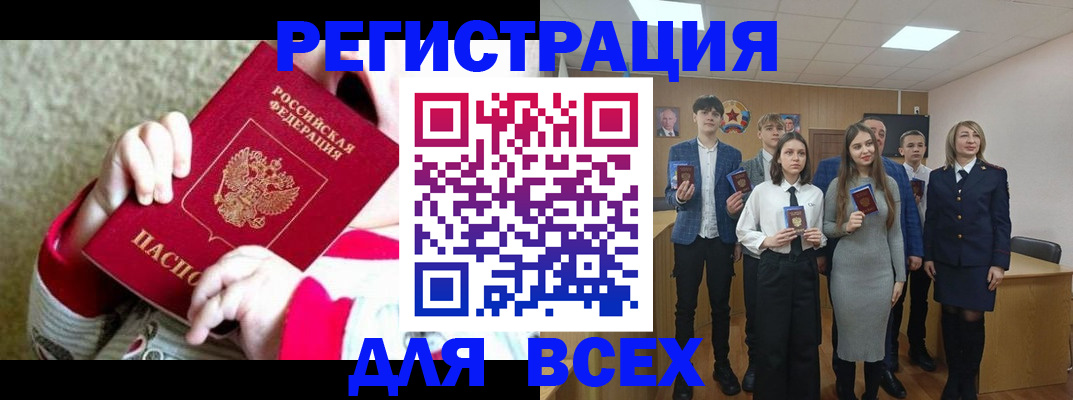 регистрация для дет. сада в Чапаевске