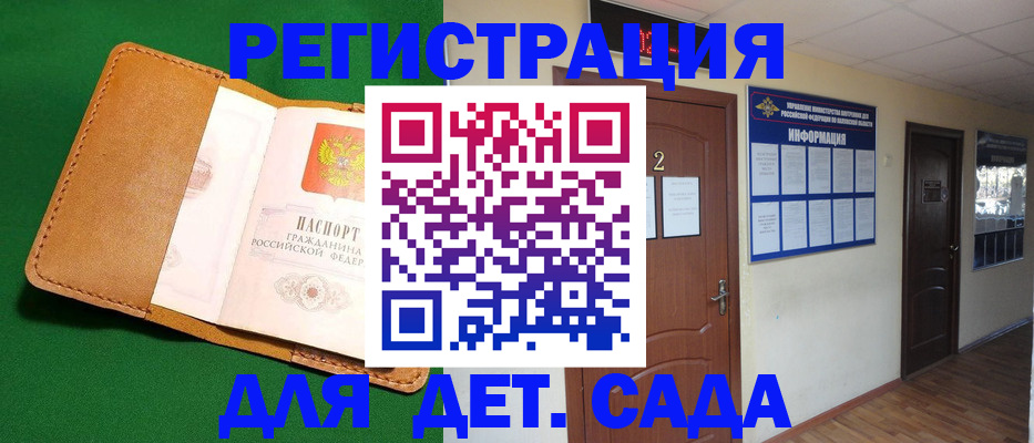 временная регистрация гарантия в Чапаевске