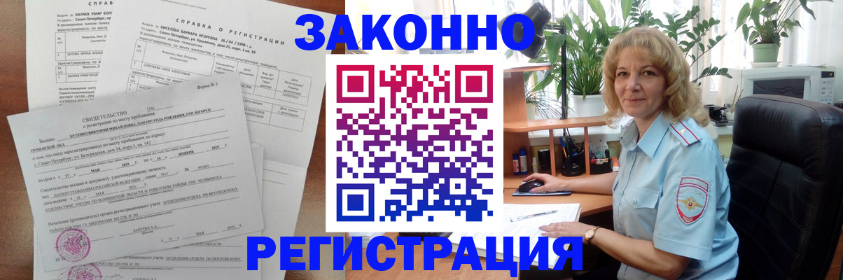 регистрация для школы в Чапаевске