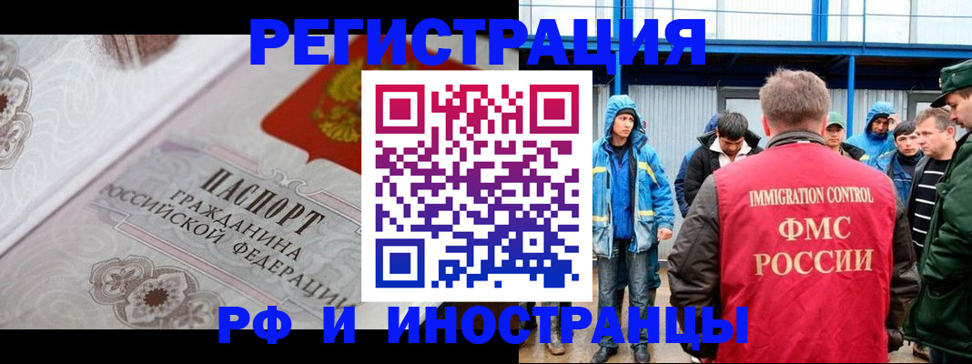 временная регистрация собственник в Чапаевске